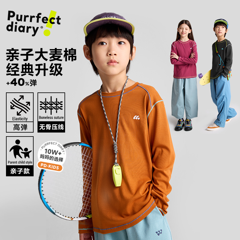 fx-【大麦棉】咕噜日记童装儿童圆领T恤亲子装秋男女童休闲长袖内搭PQTX2501-PQTX2502