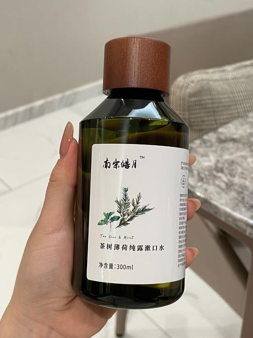 新品【茶树薄荷纯露漱口水】嘴巴香香|牙龈健康|除了纯露再无任何添加|口腔干净一百分|生态种植0农残 商品图7