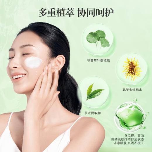 【新人专享 29/件 49/2件】Lab101瑞沛莲花亮颜洁面泥/绿茶净澈洁面啫喱100g 商品图10