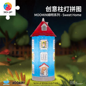 160片 柱灯拼图 JB1021 MOOMIN姆明系列-Sweet Home