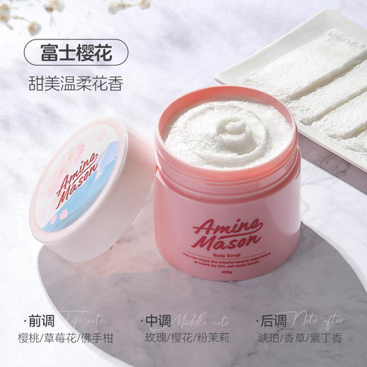 Amino Mason 阿蜜浓 身体沐浴磨砂膏 温和柔软不伤肤 日本原装进口 450g/罐 商品图0