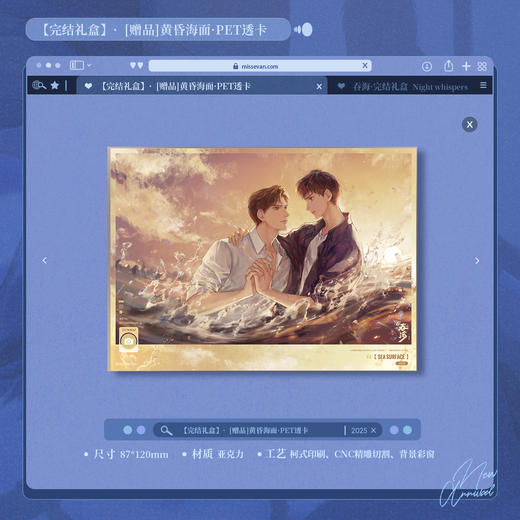 【现货】 猫耳FM 吞海广播剧完结纪念专辑礼盒 商品图6