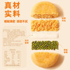 百草味肉松饼1000g 早餐面包蛋糕代餐糕点办公室点心休闲零食企业团购 商品缩略图5