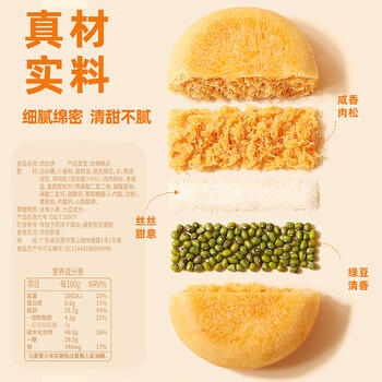 百草味肉松饼1000g 早餐面包蛋糕代餐糕点办公室点心休闲零食企业团购 商品图5