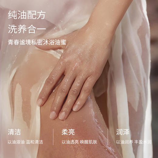 【以油养花园】APOEM私处专用沐浴油｜送私护喷雾｜清洁+水润紧致｜养好私处菌群｜花园超级润 商品图9