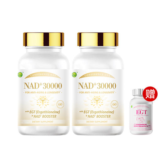 美国信心药业牌细胞活力三效软胶囊60粒/“永驻”NR灵芝麦角硫因缓释复合片 商品图2