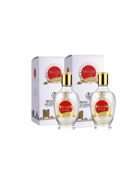 （双瓶装）五粮之旅·景区纪念酒 52度 100mL*2瓶 商品图1