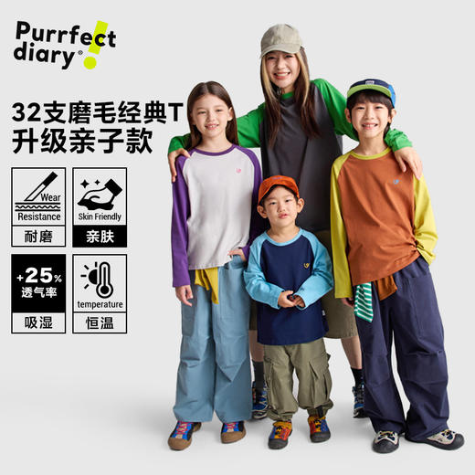 【亲子款】咕噜日记童装儿童拼色上衣亲子装男女童秋圆领T恤打底PQTX2525-PQTX2526 商品图0