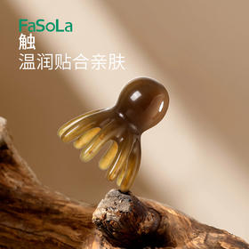 FaSoLa章鱼按摩梳头部经络按摩器头皮穴位头疗梳八爪鱼便携刮痧梳