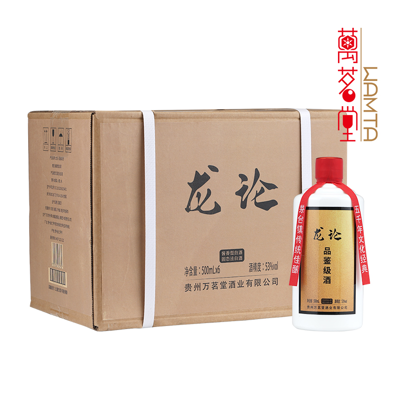 龙论·品鉴级酒（6瓶装）