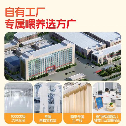 方广240g添赋宝宝婴幼儿DHA加锌细软面、加铁颗粒面、双蛋白蝴蝶面FAG-726264/FAG-726240/FAG-726271 商品图6