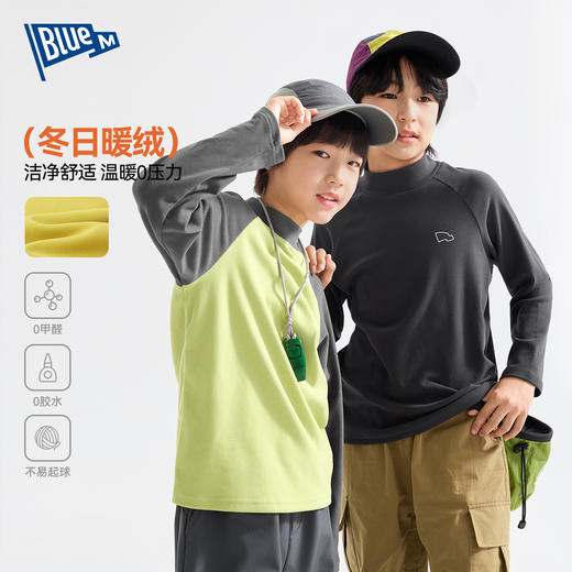 优选丨儿童打底衫秋季男童长袖T恤秋装中大童上衣男孩保暖内搭衣服童装Z5CTX051 商品图3