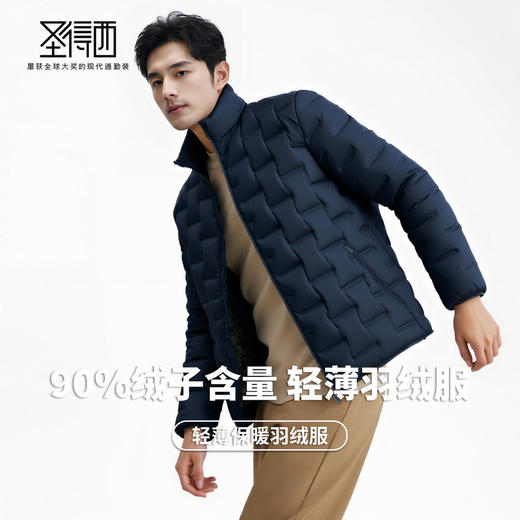 【鸭绒】圣得西男士轻薄保暖羽绒服2025冬新款休闲立领短款外套 商品图2