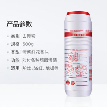 斧头牌（AXE）去污粉(鲜花香) 500g*6瓶  鲜花自然香  去污好帮手 /家庭清洁/纸品 /家庭环境清洁 /其它清洁用品 商品图0