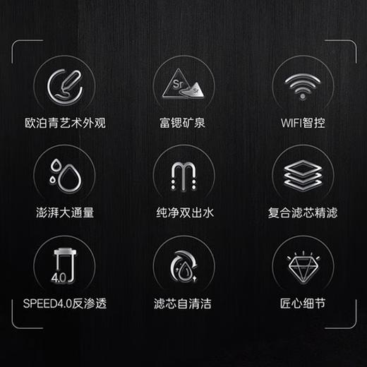 海尔（Haier） 海尔卡萨帝 （Casarte）云鲸物联网矿泉水净水机CRO600-S5CBU1/CRO800-S5CBU1 商品图7