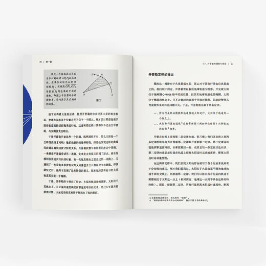 《物理是什么》 商品图7