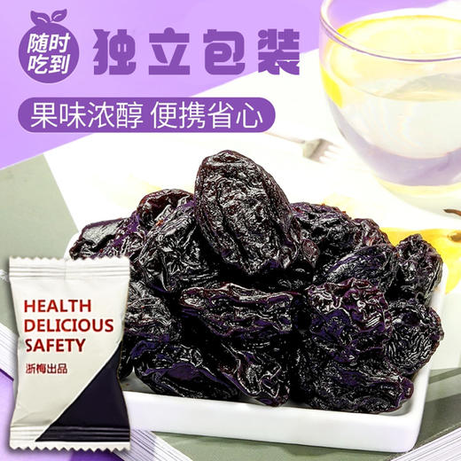 莱茜智利西梅干古法工艺独立包装458g无添加无核孕妇零食话梅果干 商品图2