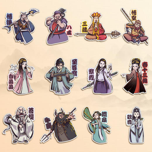 大话西游丨贴纸 商品图1