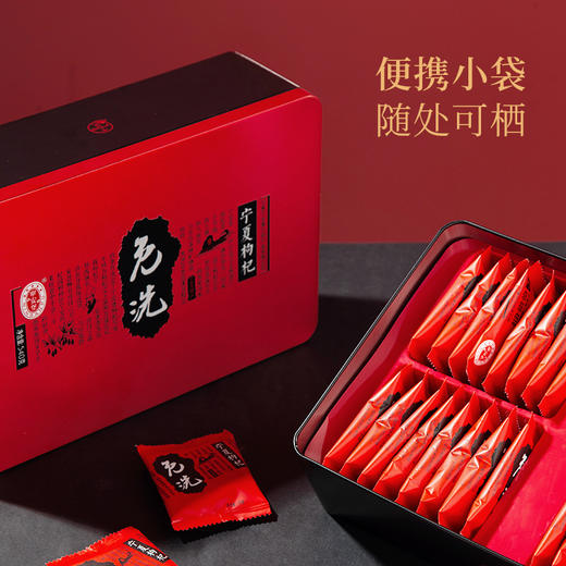 540克免洗枸杞（铁盒） 商品图2