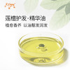 莲檀护发·精华油 植物精油原料批发头皮奢养按摩SPA精油以油养发 商品缩略图1