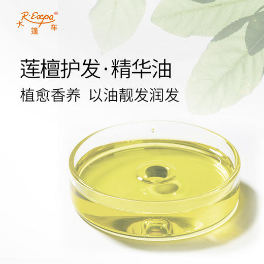 莲檀护发·精华油 植物精油原料批发头皮奢养按摩SPA精油以油养发 商品图1