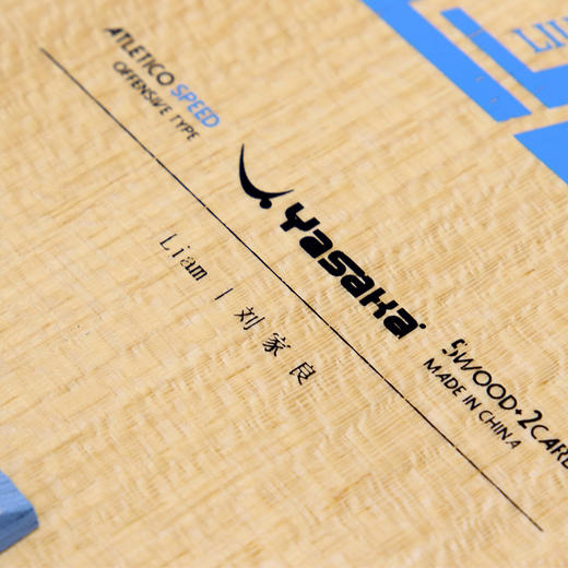 Yasaka亚萨卡刘家良外置（SPEED)底板专业乒乓球拍底板5+2外置碳素纤维结构 商品图2