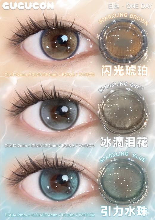 【日抛】增加新色gugucon 咕咕黑 日抛 一盒10片装 大直径 商品图13