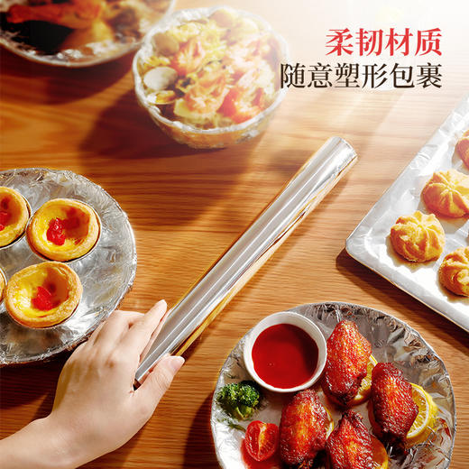 【新品】好媳妇烘焙锡纸家用烤箱烤肉烧烤空气电炸锅烹饪食物专用铝箔纸 商品图1