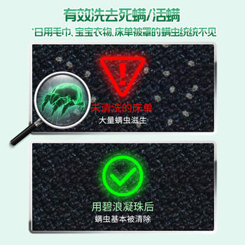 碧浪衣物除菌液 草木清香3L 抗菌杀菌除螨除味安全不伤衣 消毒液 /家庭清洁/纸品 /衣物清洁 /除菌剂 商品图6