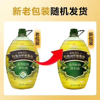 金龙鱼食用油添加25%初榨橄榄 食用植物调和油5L（新老配方随机发货） 商品图8