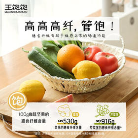 王饱饱麦片即食水果坚果燕麦片零食非膨化早餐代餐麦片咖啡坚果460g /水饮冲调 /冲饮谷物 /混合麦片