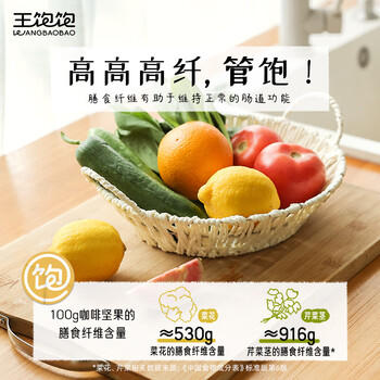 王饱饱麦片即食水果坚果燕麦片零食非膨化早餐代餐麦片咖啡坚果460g /水饮冲调 /冲饮谷物 /混合麦片 商品图0