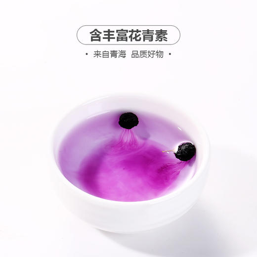 250克黑果枸杞（瓶装） 商品图4