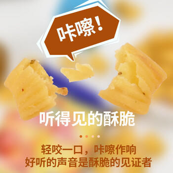 咪咪虾条 蟹味(18g*40袋)720g/包 怀旧爱尚儿童零食大礼包独立小包装 /休闲食品 /膨化食品 /虾片/虾条 商品图2