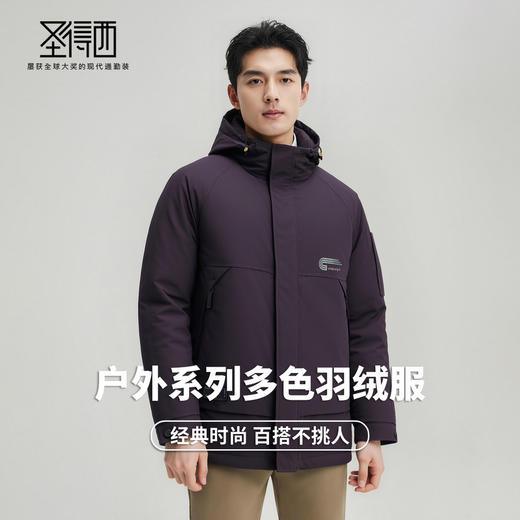 【含鸭绒】圣得西男士保暖亲肤户外羽绒服2025冬季新款宽松连帽外套 商品图2