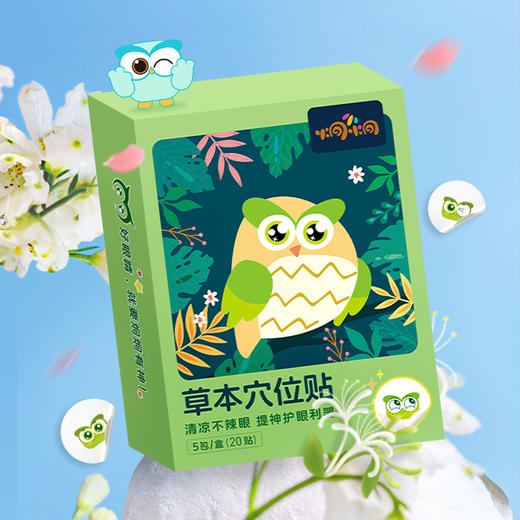 润目预售3天 炯小炯儿童成人眼贴 穴位贴 商品图8