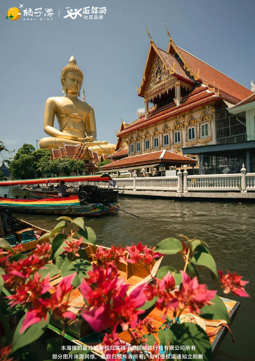 【奢享暹罗】泰国曼谷、芭堤雅双飞 6天5晚 商品图1