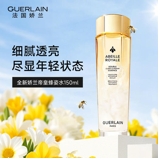 【礼想心动】Guerlain 娇兰 帝皇蜂姿蜜润修护精粹水 150ml 新版 商品图3