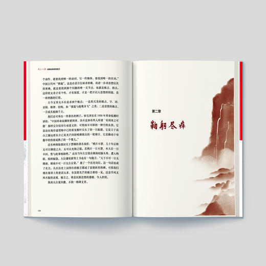 《风云人物：梁衡经典思想美文》 商品图3