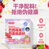 【新品】好哩！巴西莓果燕麦麸皮杯240g（40*6袋） 商品缩略图4