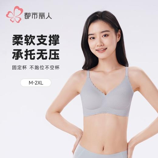 都市丽人女士内衣泳布内衣无尺码内衣文胸无钢圈三排四扣LBH6N3 商品图0