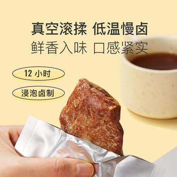 Keep低脂酱牛肉熟食代餐食品成人休闲解馋小零食50g 五香味 /休闲食品 /肉类零食 /牛肉类 商品图0