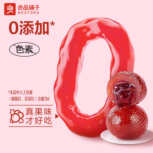 爆浆蓝莓山楂球30g 商品图4