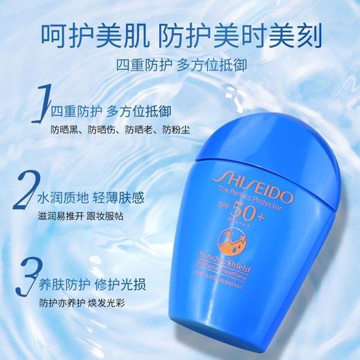 资生堂 水动力防护乳液50ml 商品图2