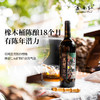 云南红酒庄老树25年12度750ml水晶干白葡萄酒弥勒酒庄 商品缩略图4