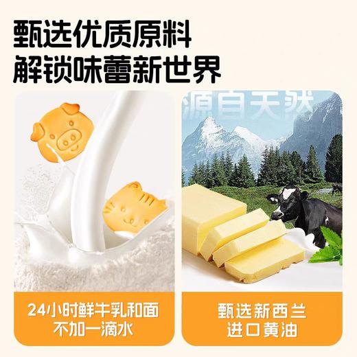 方广90gA2β-酪蛋白高钙生牛乳饼干FAG-946805 商品图3