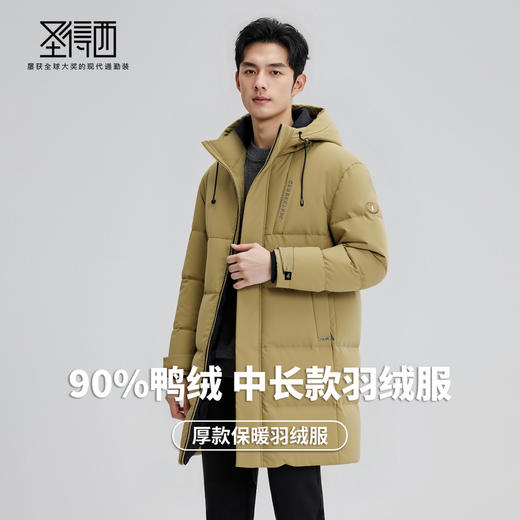 【90%鸭绒】圣得西男士防寒保暖中长款羽绒服2025冬季新款外套 商品图2