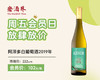 葡萄牙-阿泽多白葡萄酒2019年 商品缩略图0