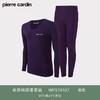 皮尔卡丹棉氨V领保暖内衣男士棉圆领线衣线裤薄款秋衣秋裤打底套装WP374107 商品缩略图2