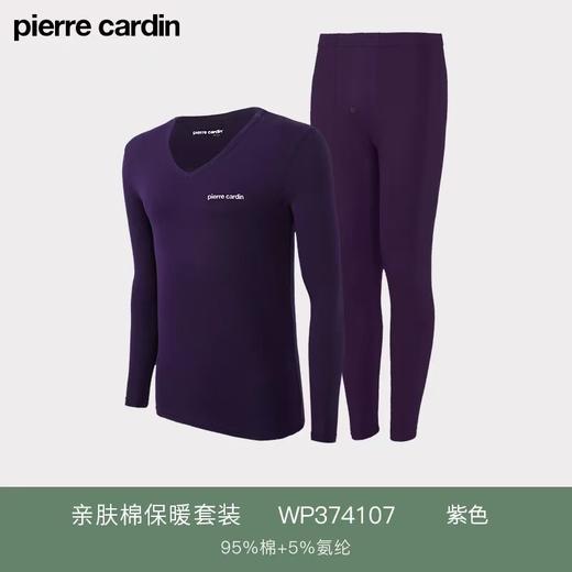 皮尔卡丹棉氨V领保暖内衣男士棉圆领线衣线裤薄款秋衣秋裤打底套装WP374107 商品图2